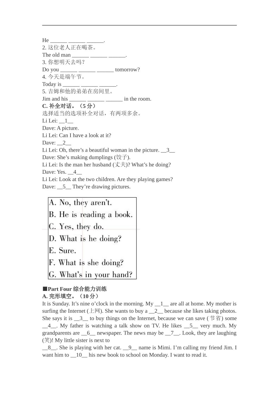 新人教版七年级英语下册Unit 6 I’m watching TV. 同步测试题.doc_第3页