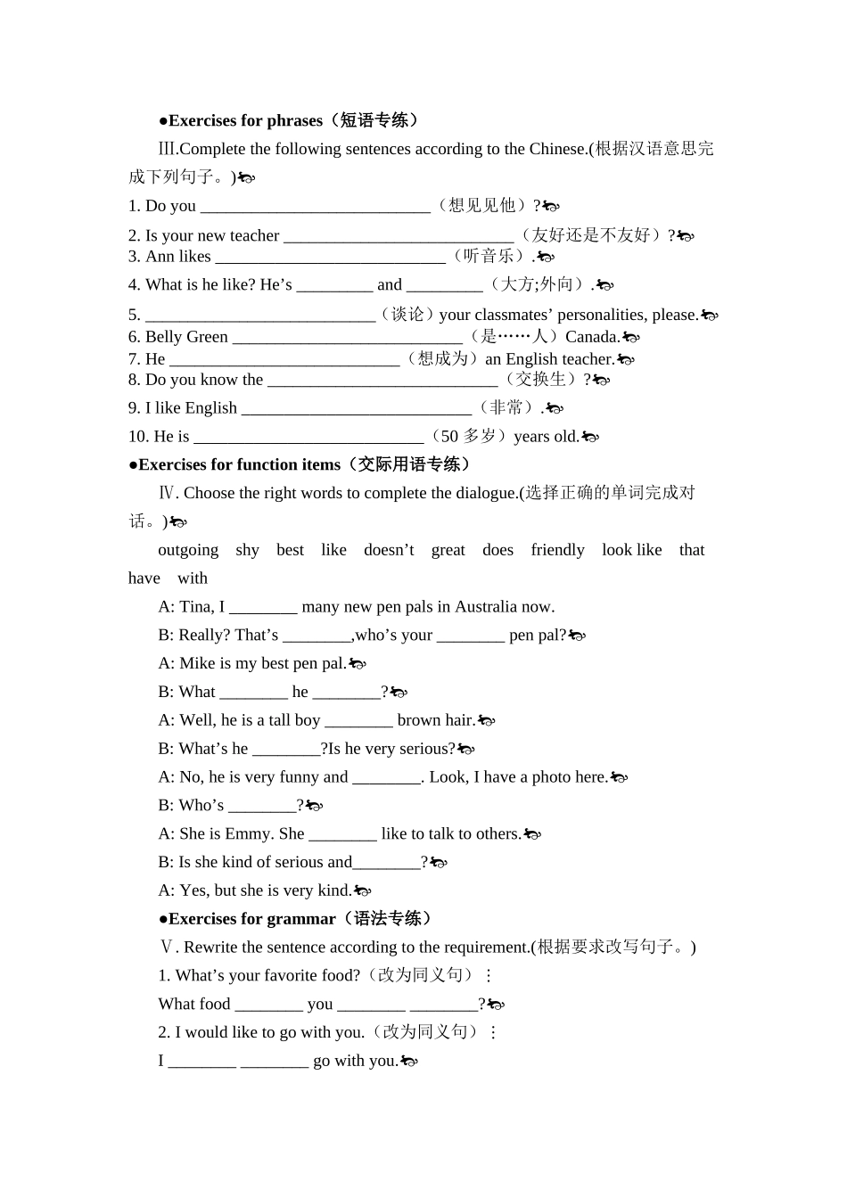 新人教版七年级英语下册Unit10单元同步测试题.doc_第2页