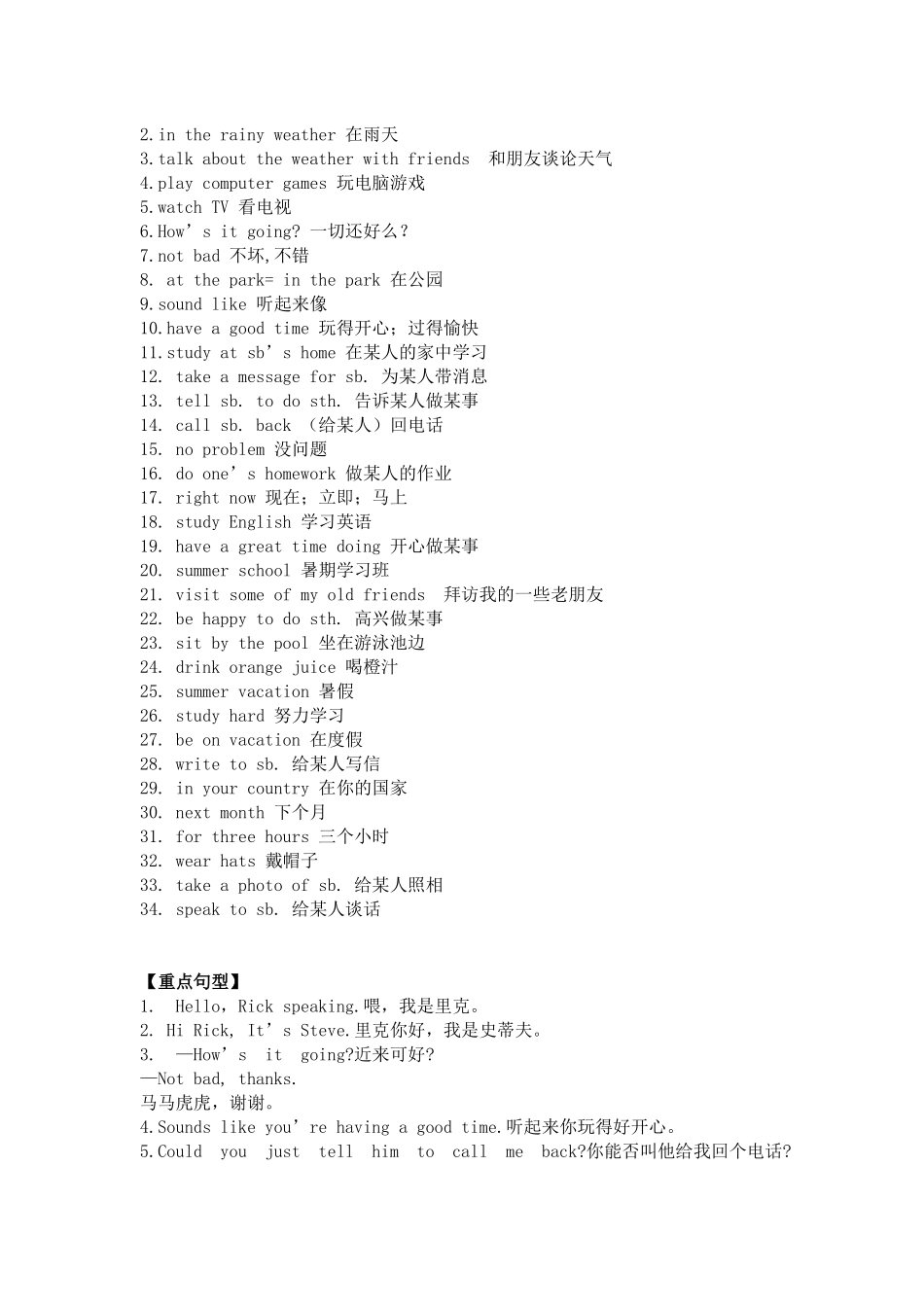 七年级英语下册Unit 7重点知识汇总.docx_第2页