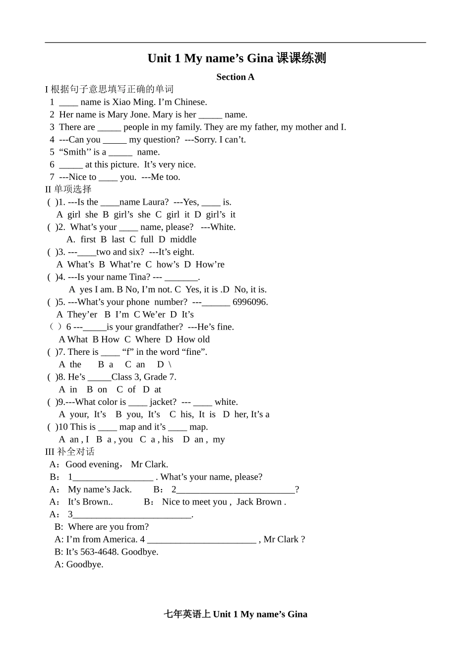 Unit 1 My name’s Gina 课课练测试卷及答案.doc_第1页