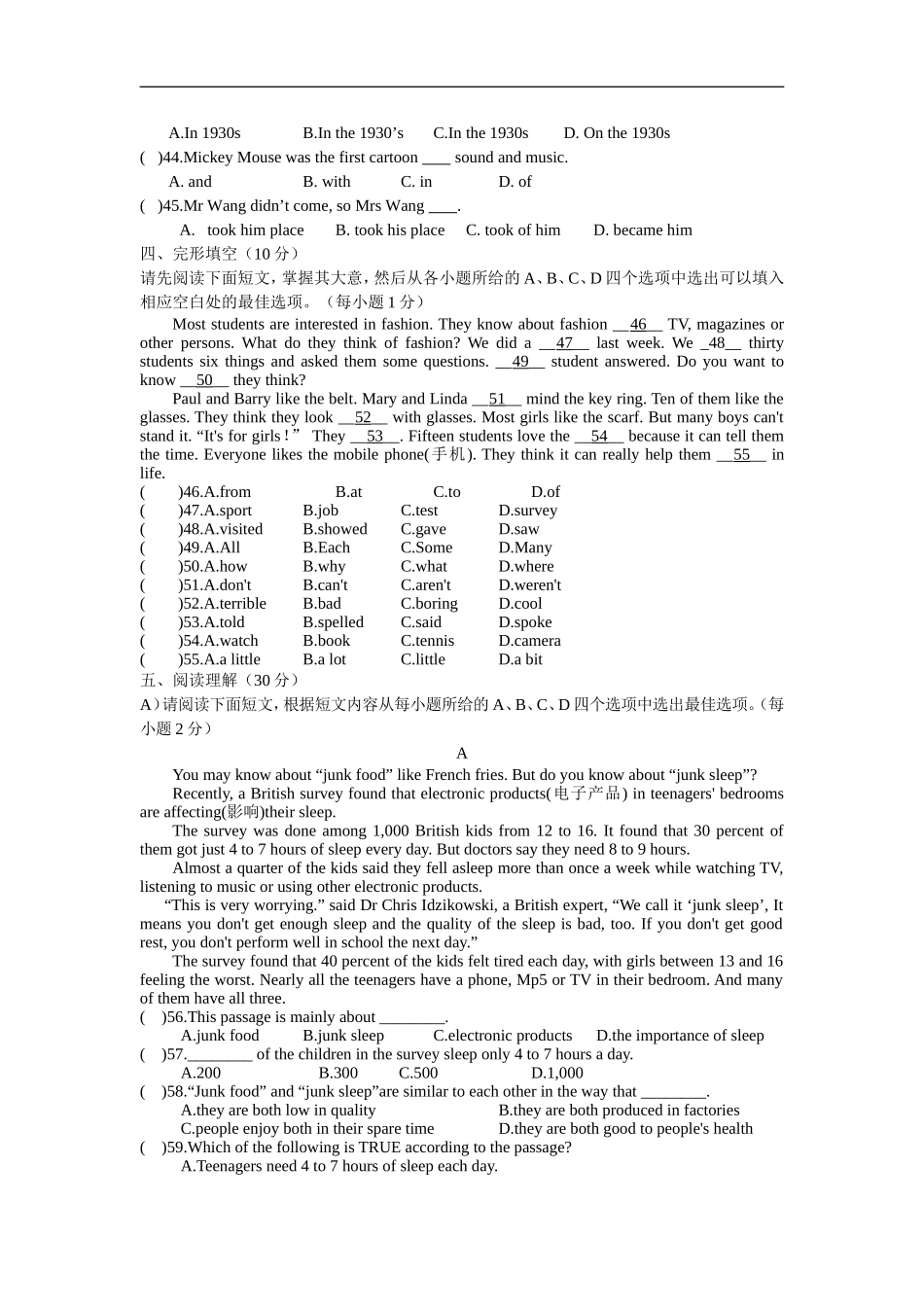 第一学期八年级英语（人教版）Unit5-6质量检测试卷.doc_第2页