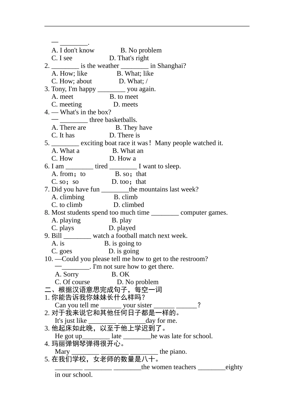 句型专项训练.doc_第3页