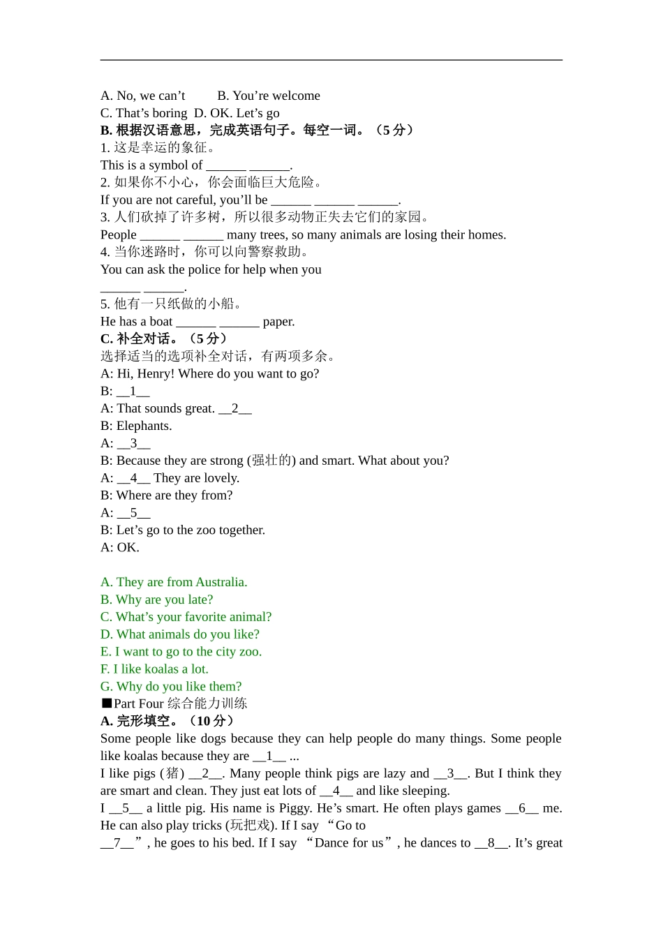 新人教版七年级英语下册Unit 5 Why do you like pandas 同步测试题.doc_第3页