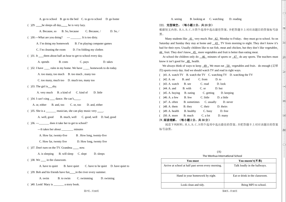 12.七校联盟七年级英语期中试卷.doc_第2页