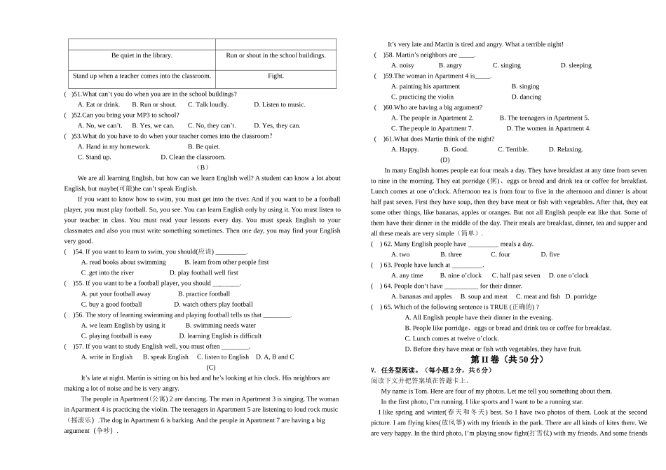 12.七校联盟七年级英语期中试卷.doc_第3页