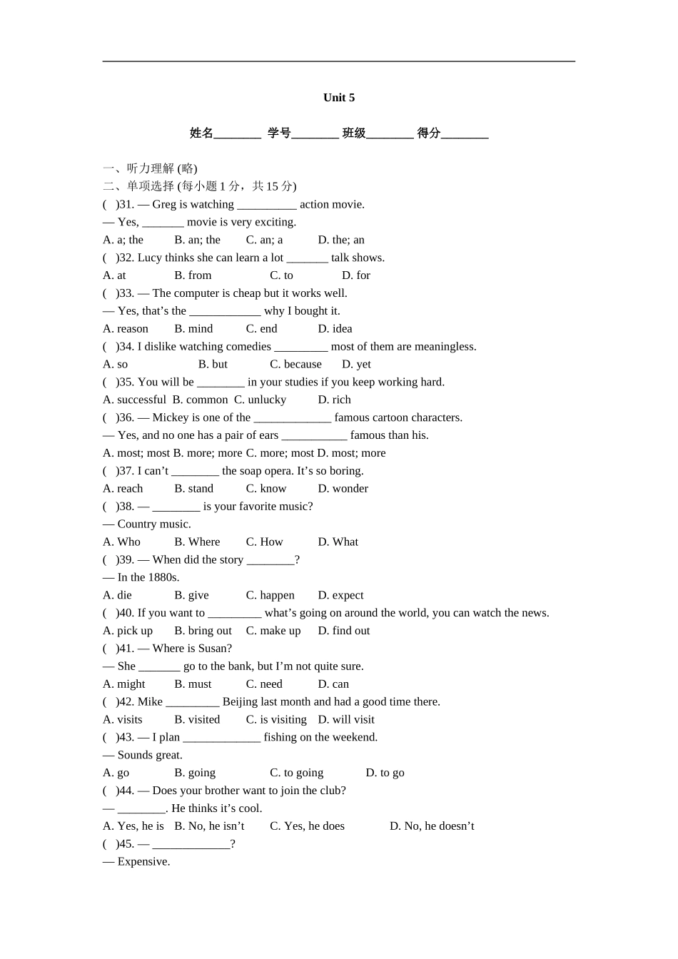 unit5 单元测试3 含答案.doc_第1页