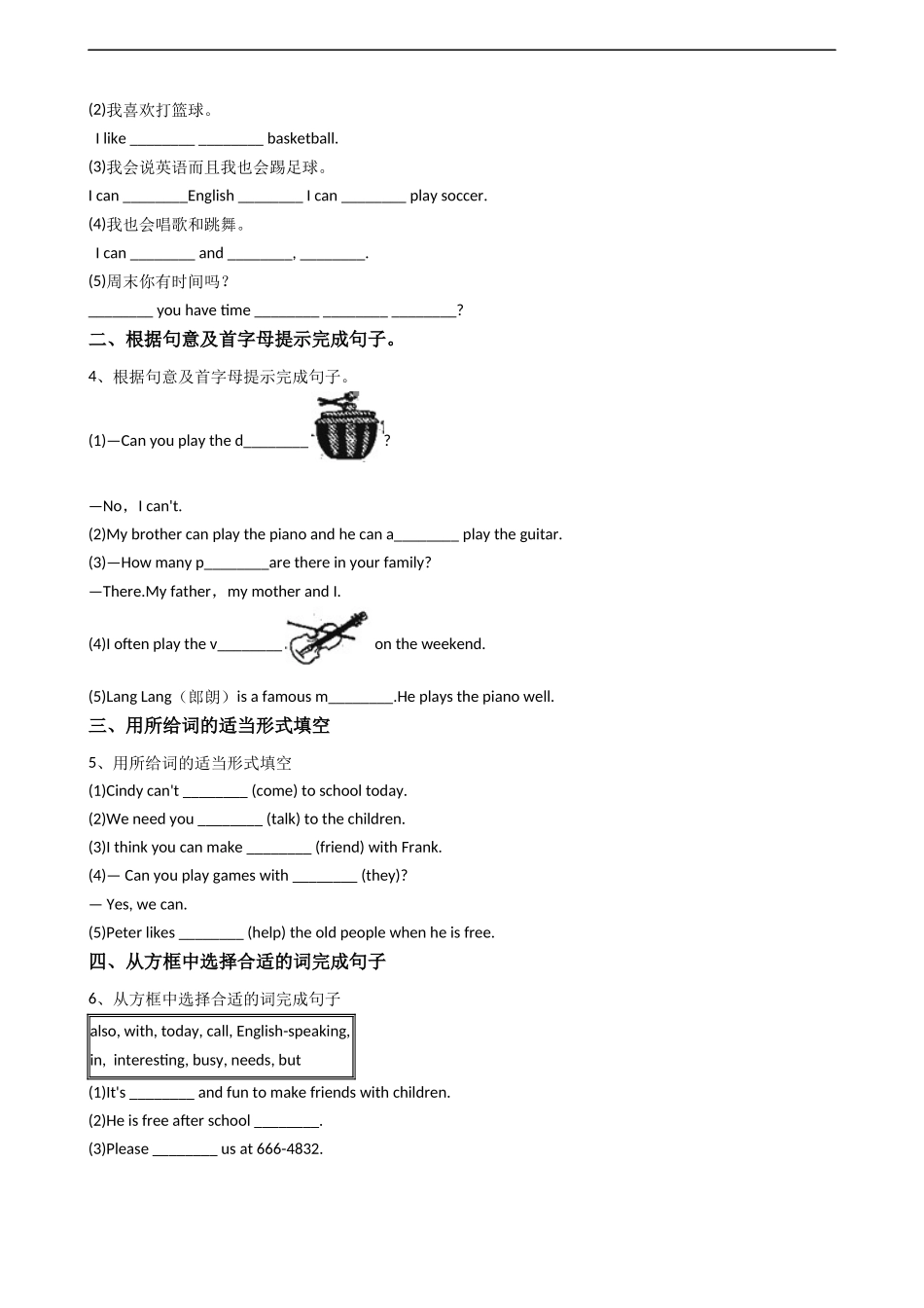 新目标版英语七年级下册Unit1Canyouplaytheguitar？(SectionB).docx_第2页