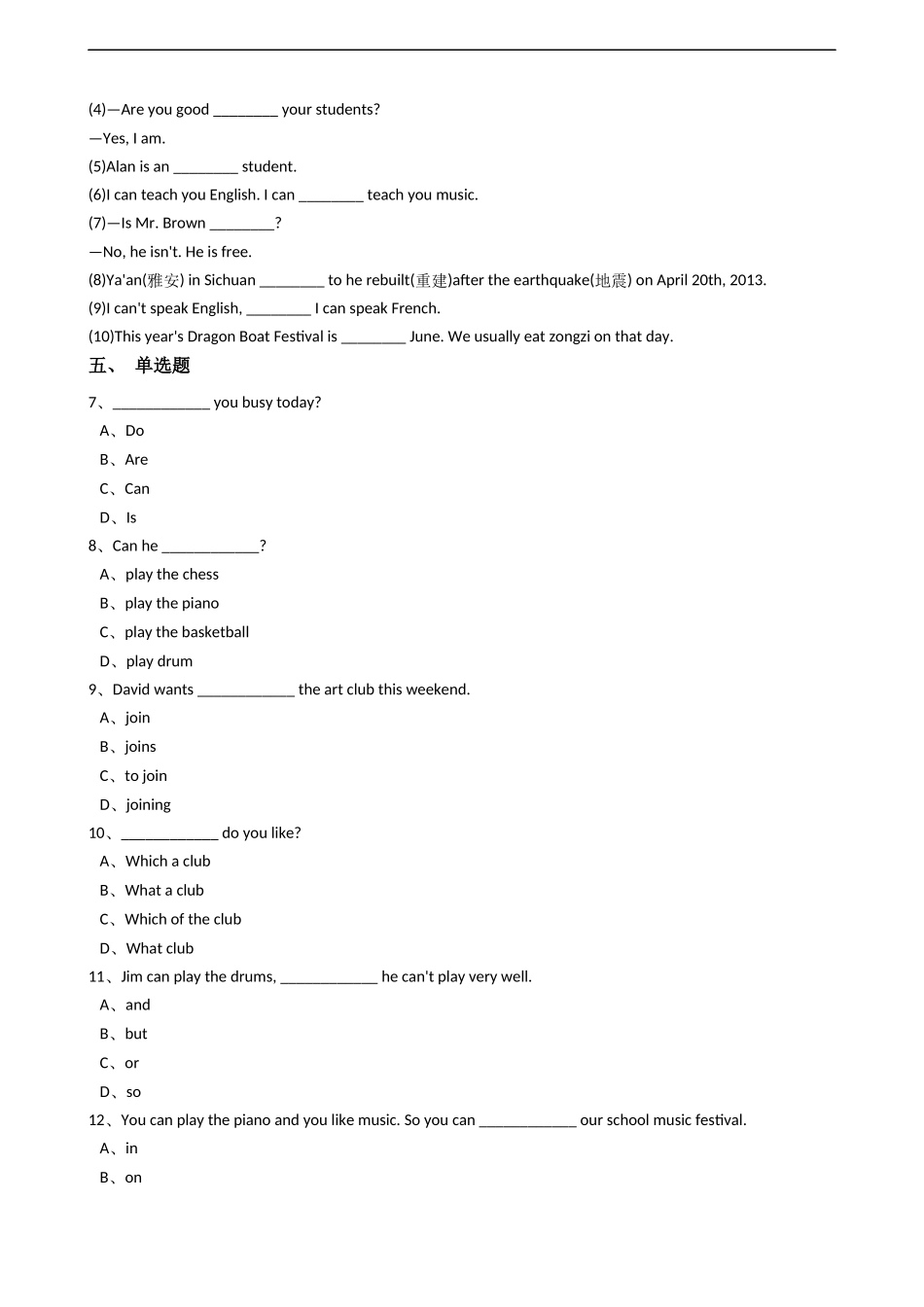 新目标版英语七年级下册Unit1Canyouplaytheguitar？(SectionB).docx_第3页