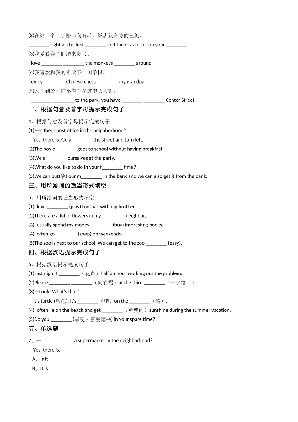 新目标版英语七年级下册Unit8Isthereapostofficenearhere？(SetionB).docx_第2页
