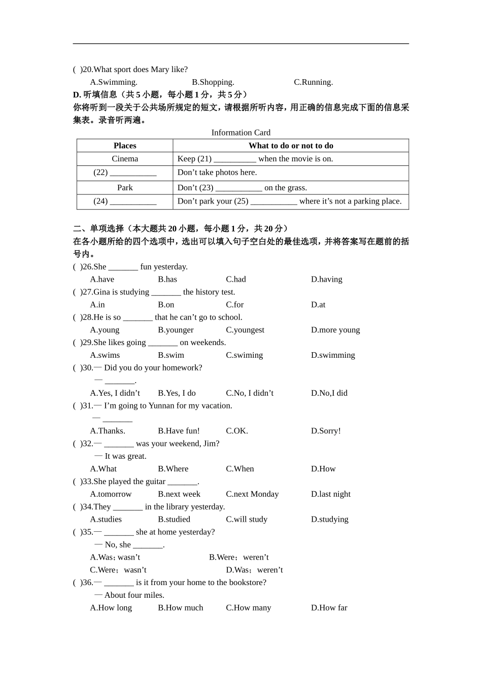 人教版七年级英语下册期末综合测试卷.doc_第3页
