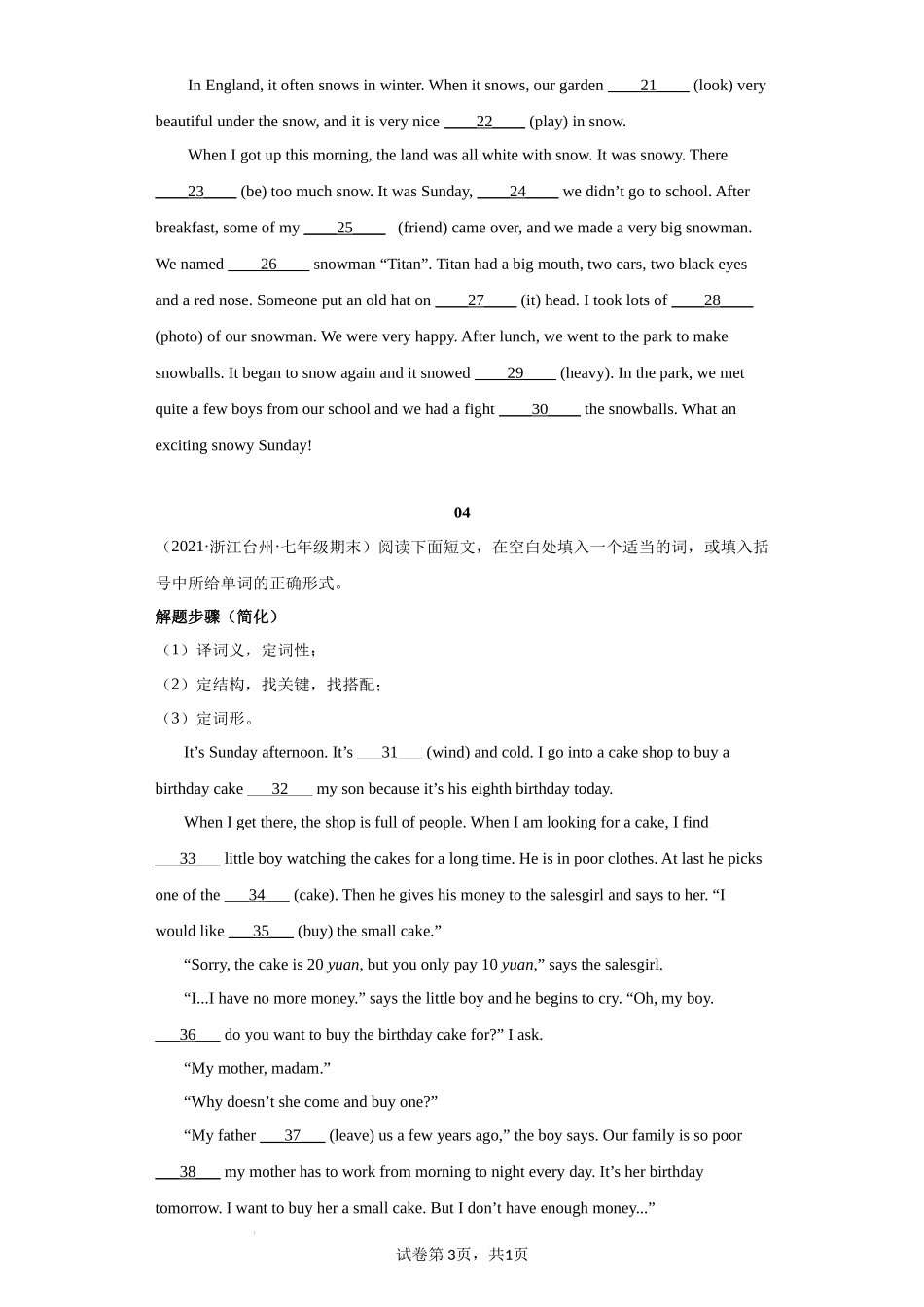 专题12 语法填空【练习】（人教版）.docx_第3页