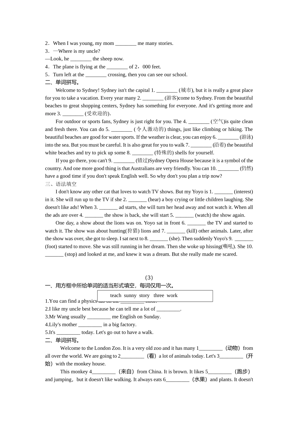 人教版新目标七年级下册英语暑假词汇、语法填空专项练习4.docx_第2页