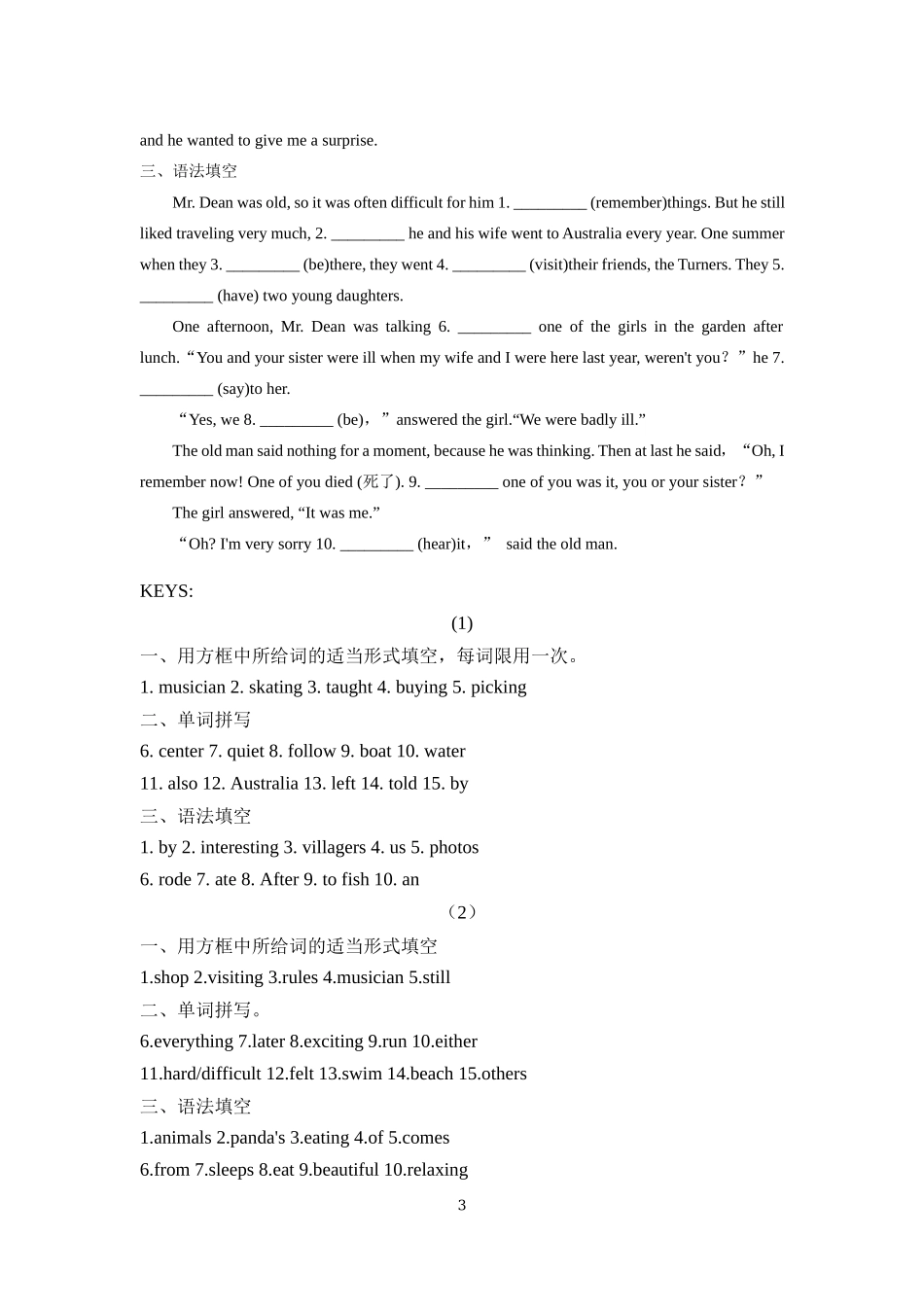 人教版新目标七年级下册英语暑假词汇、语法填空专项练习11.docx_第3页