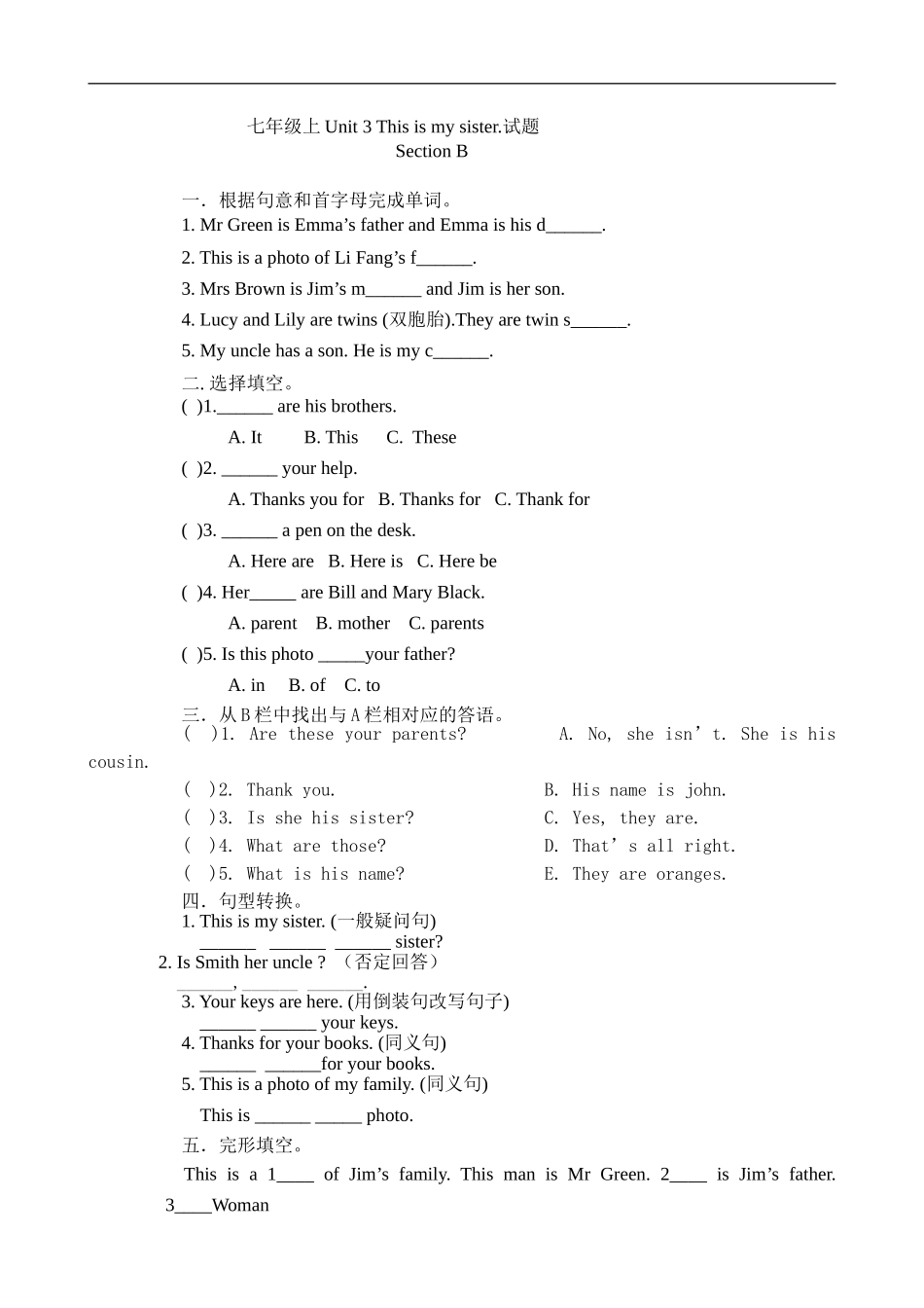 Unit 2 This is my sister课课练测试卷及答案.doc_第2页