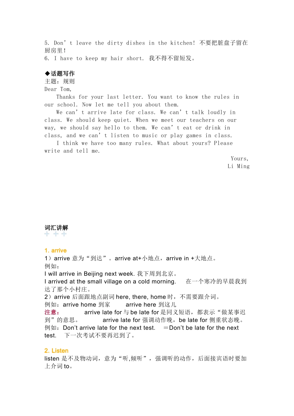 七年级英语下册Unit 4重点知识汇总.docx_第2页