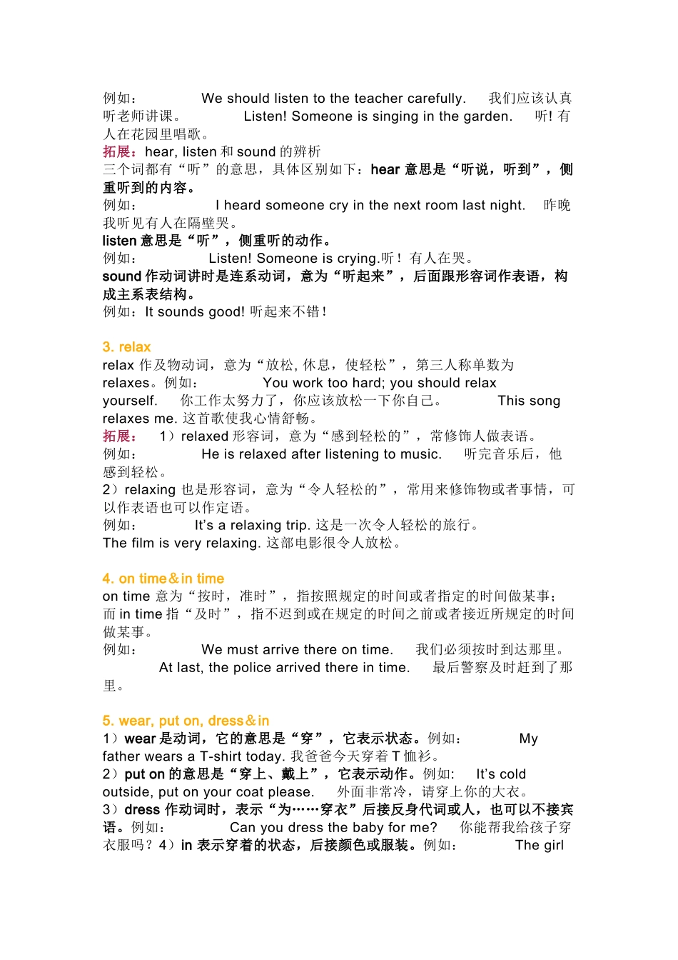 七年级英语下册Unit 4重点知识汇总.docx_第3页