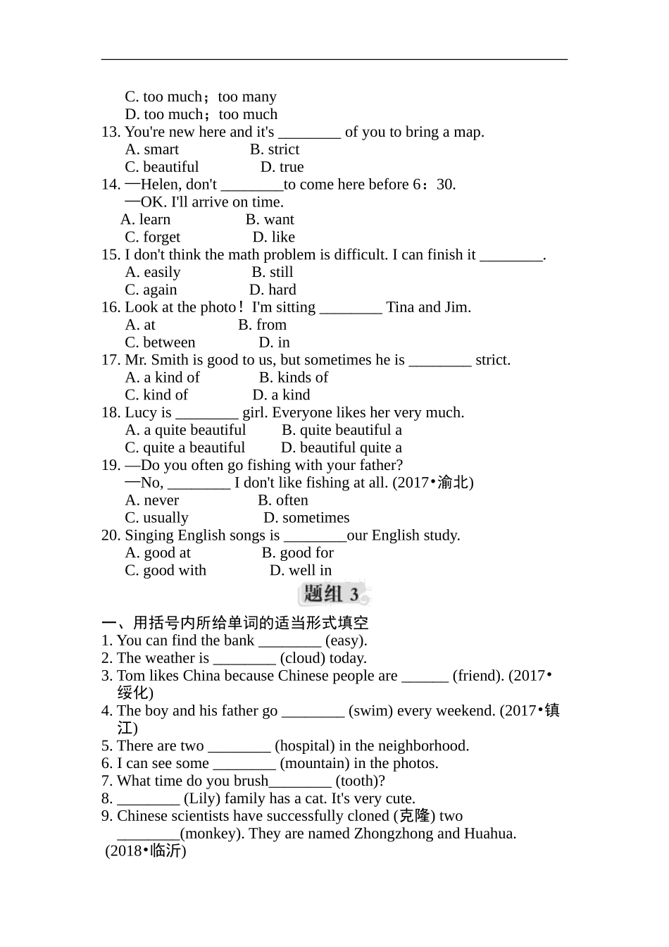 词汇专项训练.doc_第3页