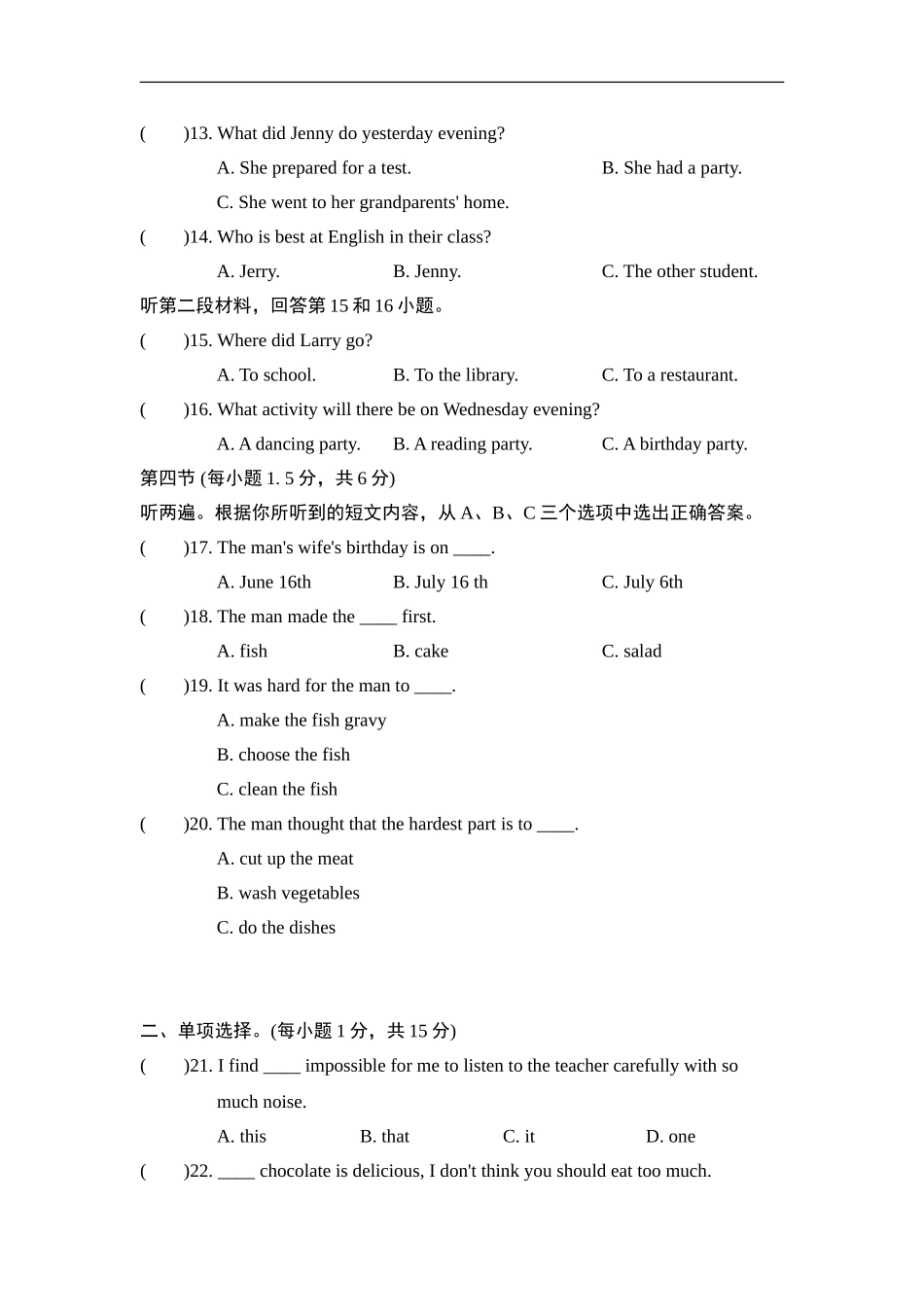 第一学期期末测试卷3.doc_第2页