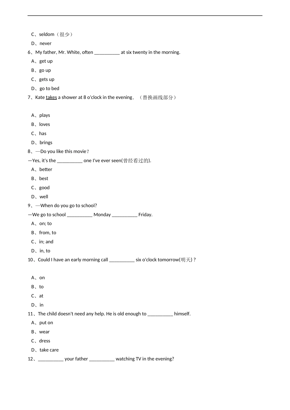 新目标版英语七年级下册Unit2Whattimedoyougotoschool？(SectionA).docx_第2页