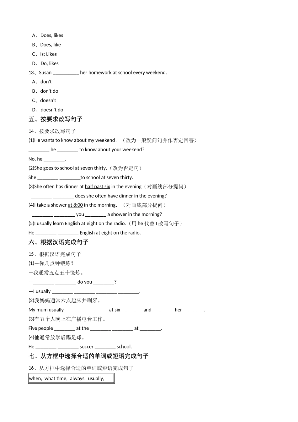 新目标版英语七年级下册Unit2Whattimedoyougotoschool？(SectionA).docx_第3页