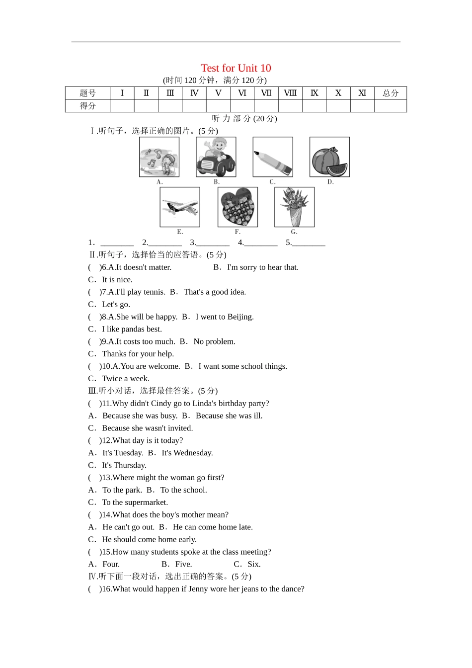 unit10 单元测试1 含答案.doc_第1页