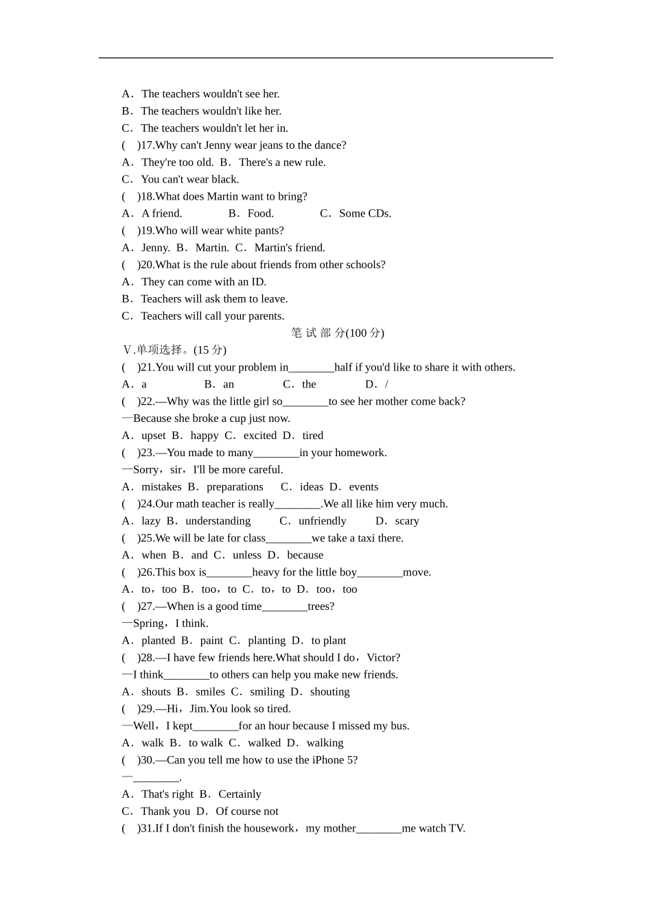 unit10 单元测试1 含答案.doc_第2页