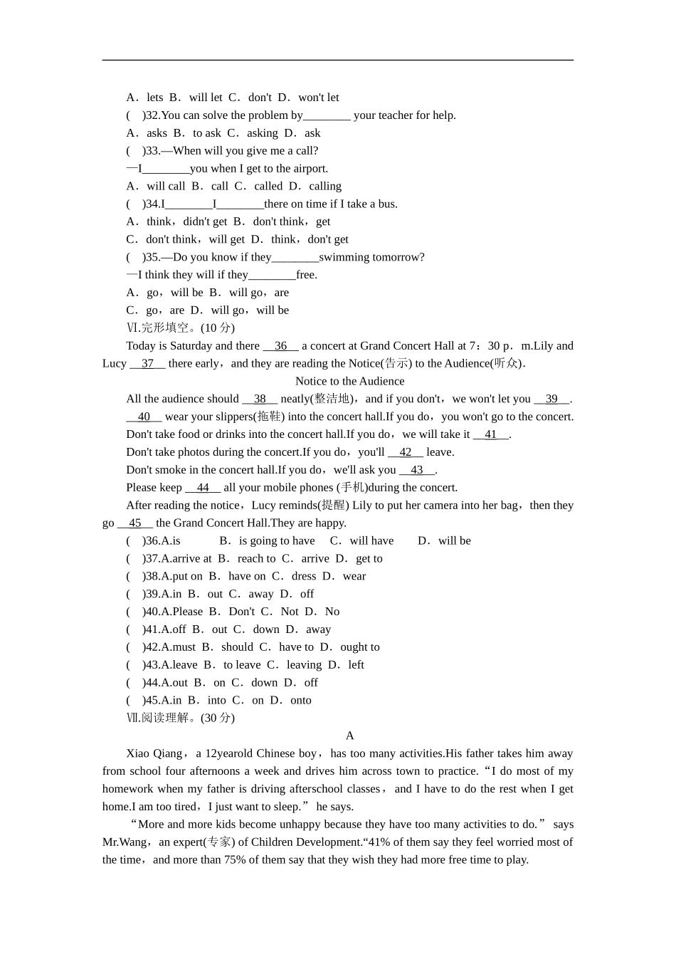 unit10 单元测试1 含答案.doc_第3页