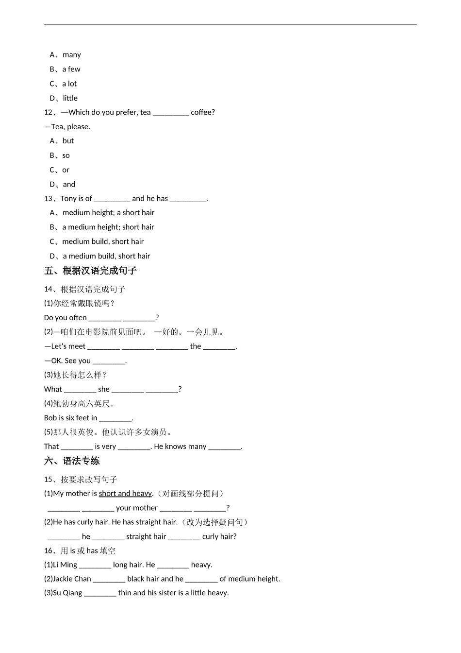 新目标版英语七年级下册Unit9Whatdoeshelooklike？(SectionA).docx_第3页