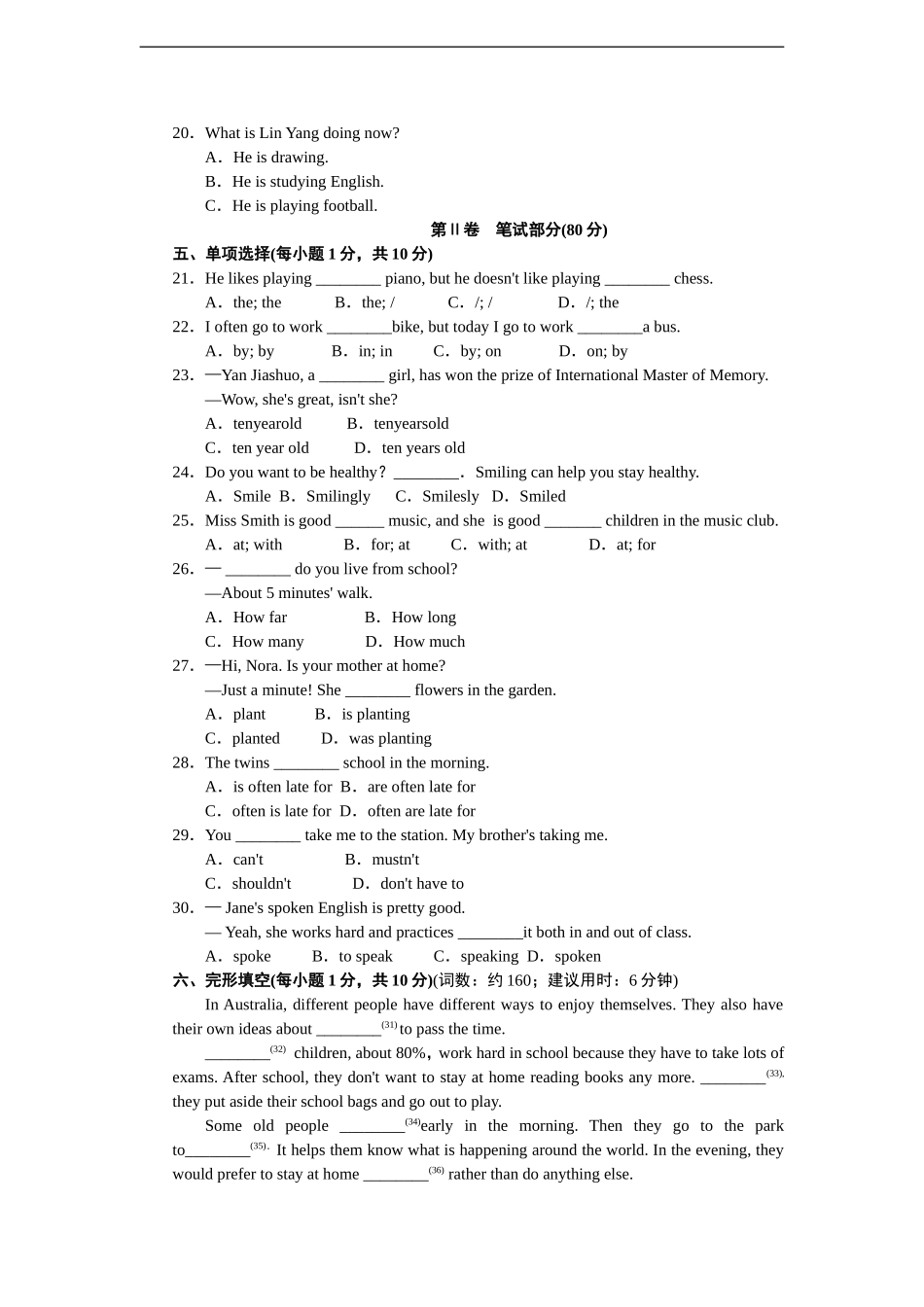 第二学期期中测试卷.doc_第2页