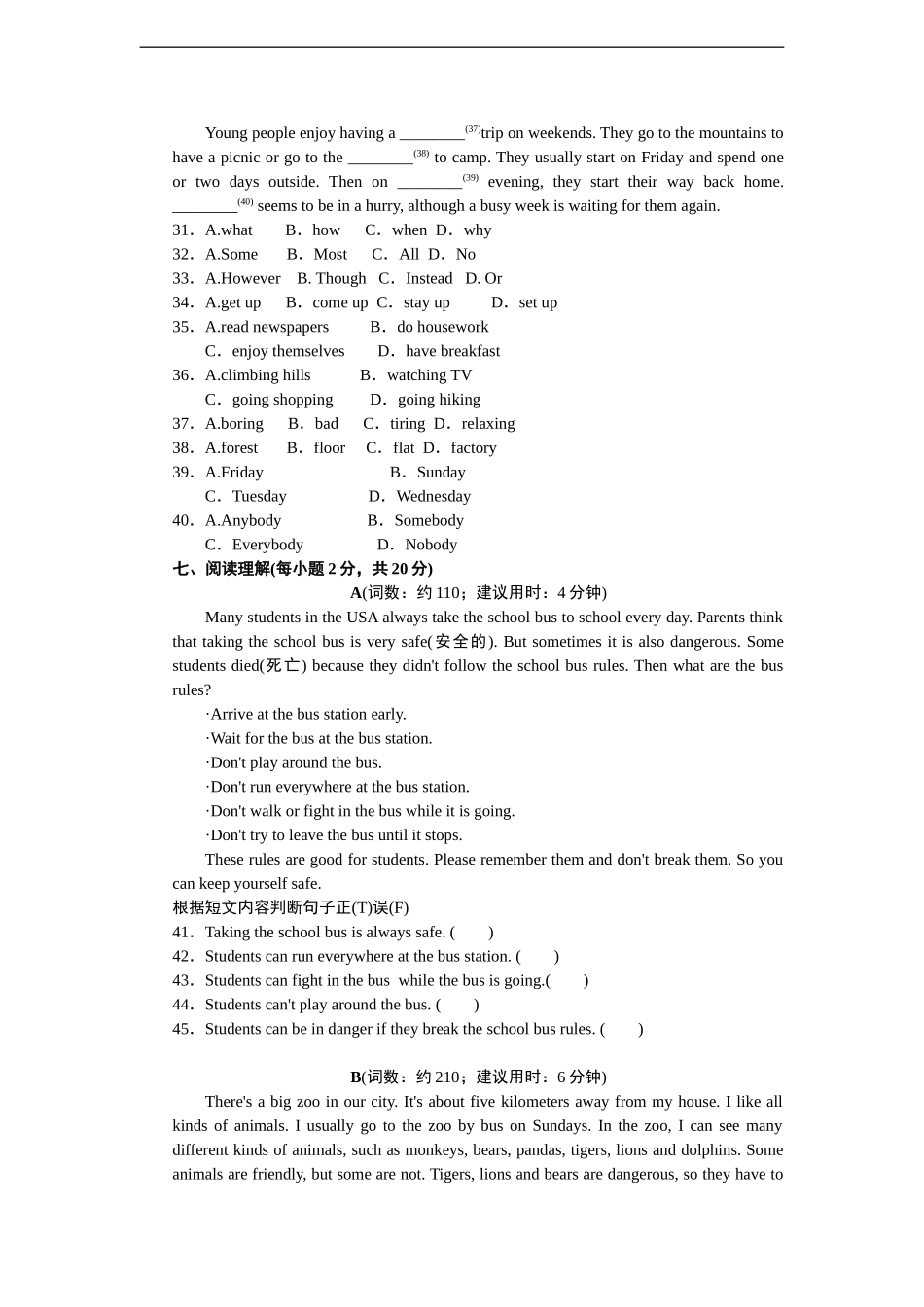 第二学期期中测试卷.doc_第3页