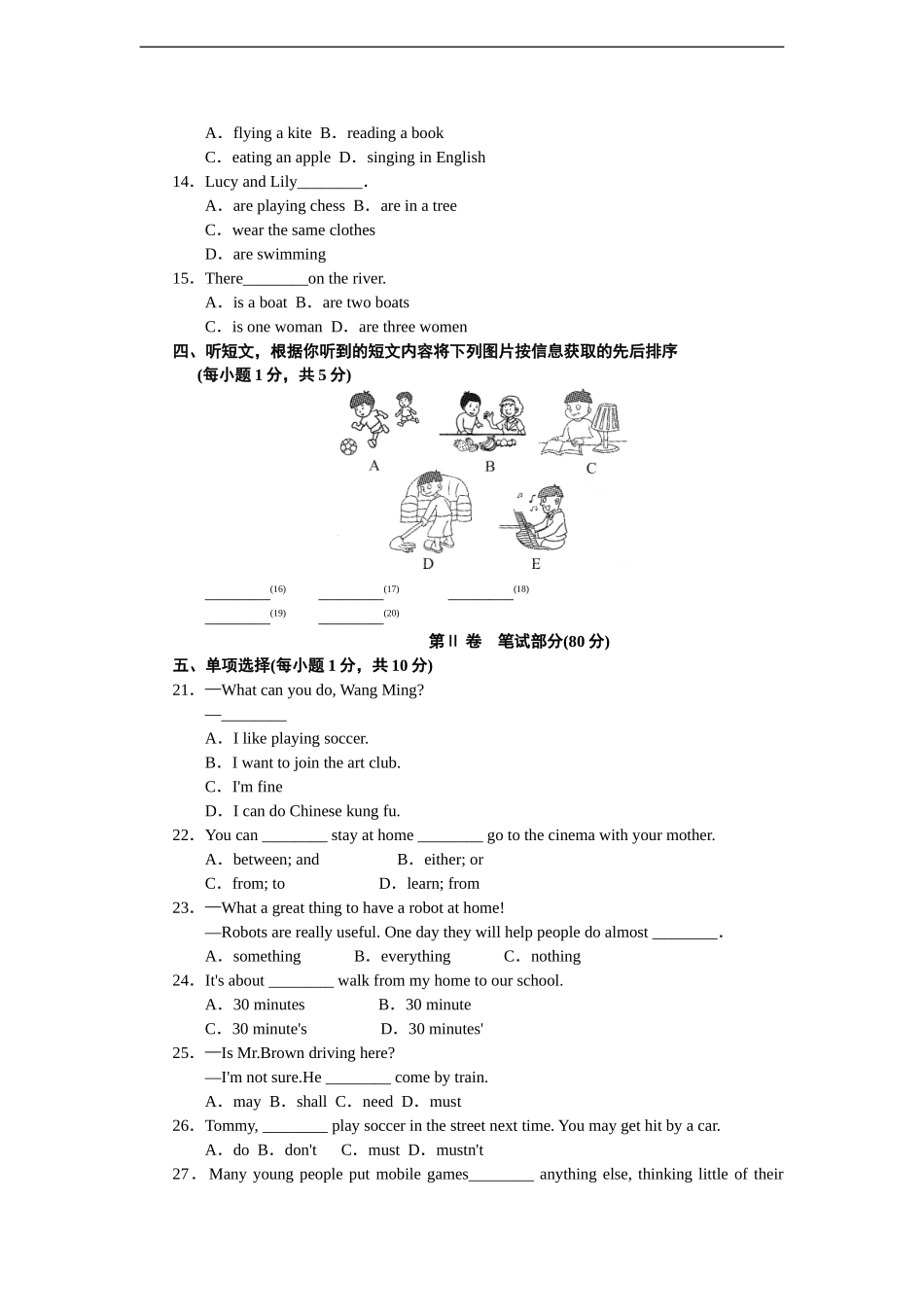 第二学期期末测试卷.doc_第2页