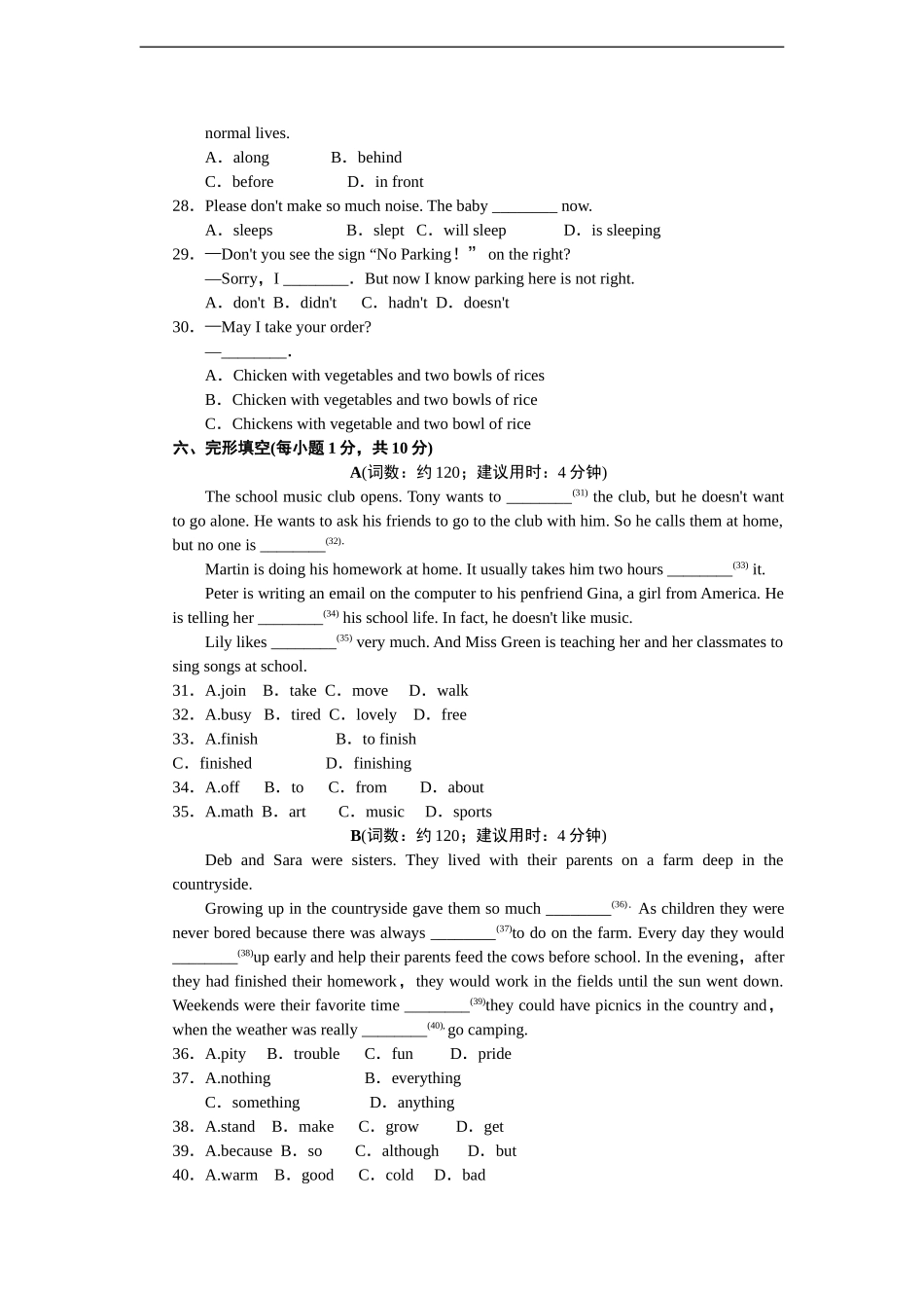 第二学期期末测试卷.doc_第3页