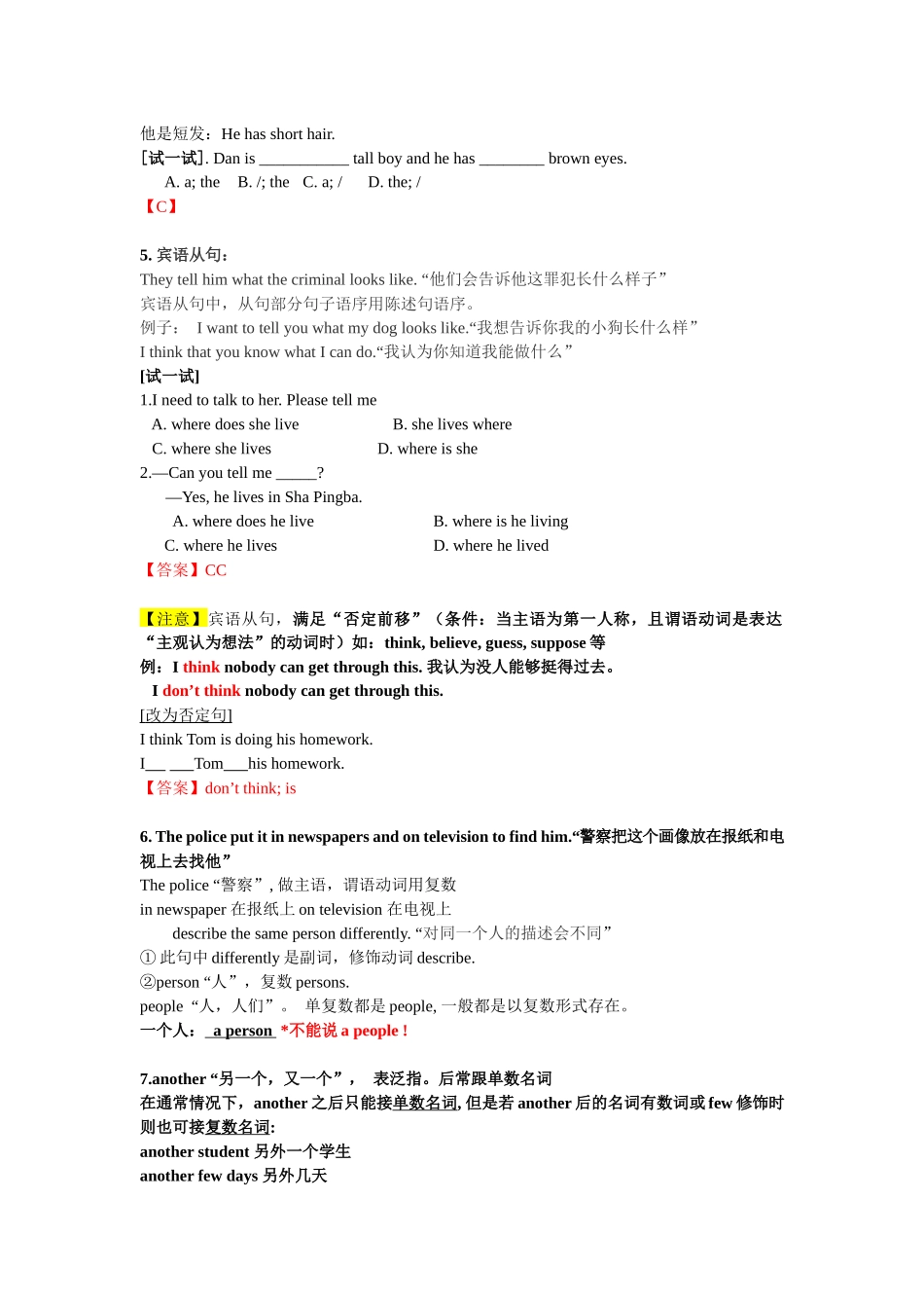 人教版初中英语七年级下册九单元讲义重点短语语法归纳配练习答案.docx_第3页