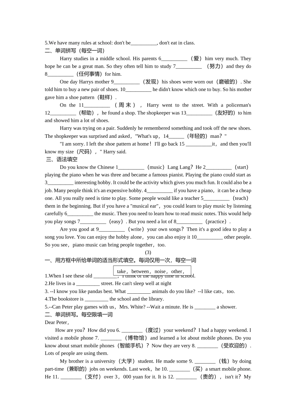人教版新目标七年级下册英语暑假词汇、语法填空专项练习12.docx_第2页
