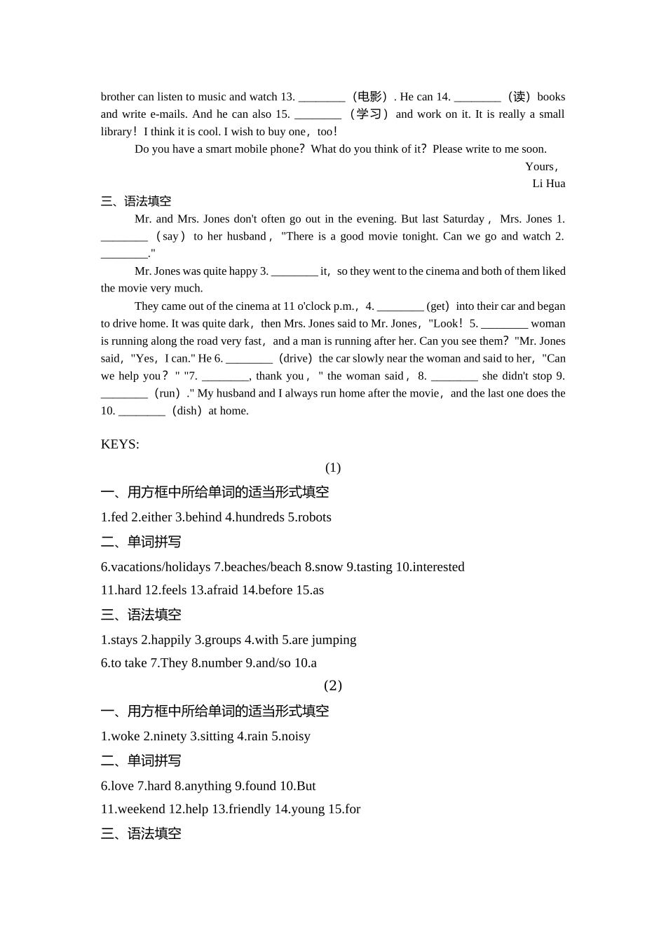 人教版新目标七年级下册英语暑假词汇、语法填空专项练习12.docx_第3页