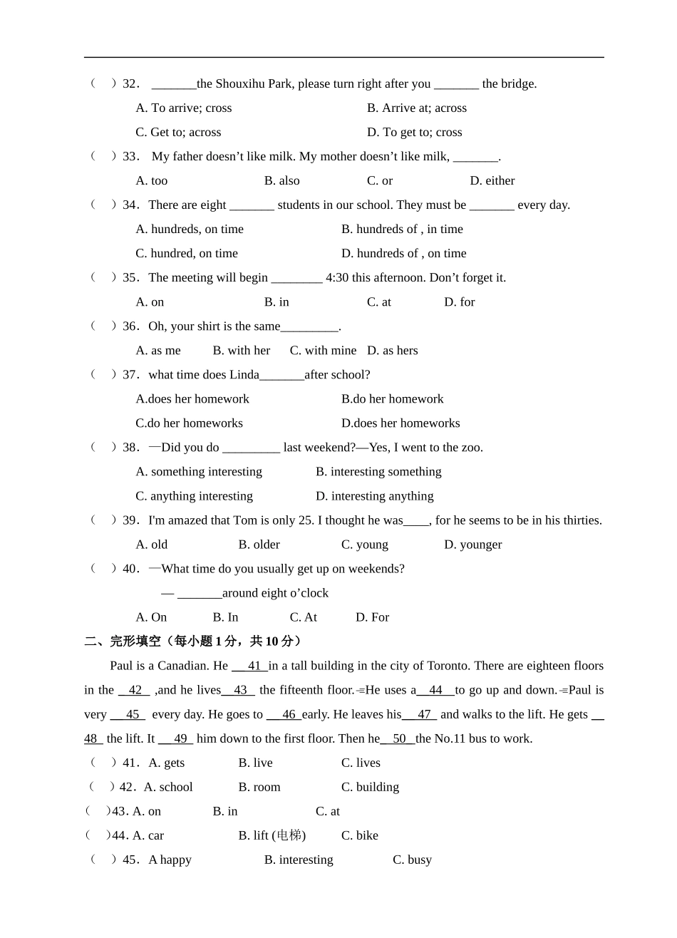 新人教版七年级英语下册Unit 2 What time do you go to school 单元试卷.doc_第2页