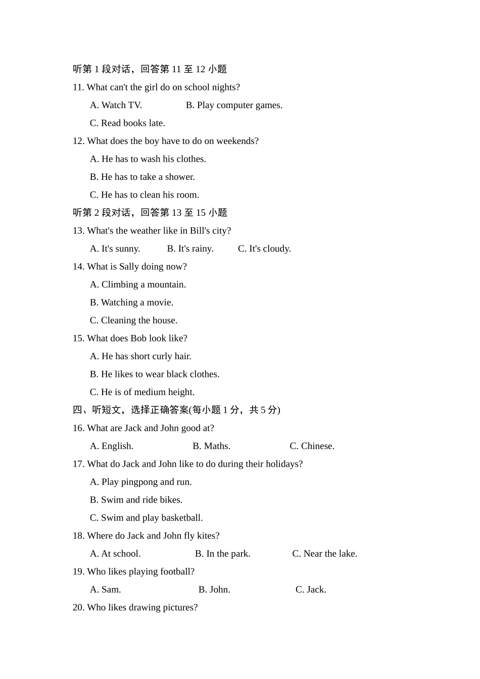 期末测试卷.doc_第2页