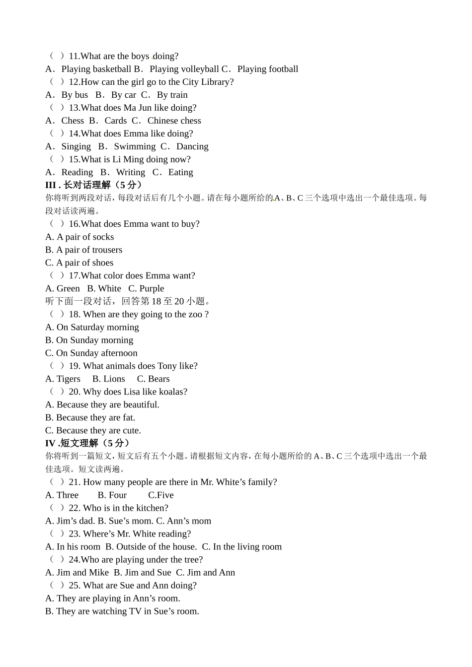 09.七年级下学期期中考试英语试题.doc_第2页