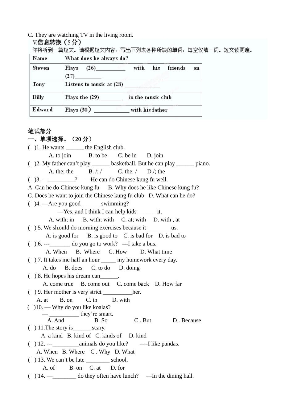 09.七年级下学期期中考试英语试题.doc_第3页
