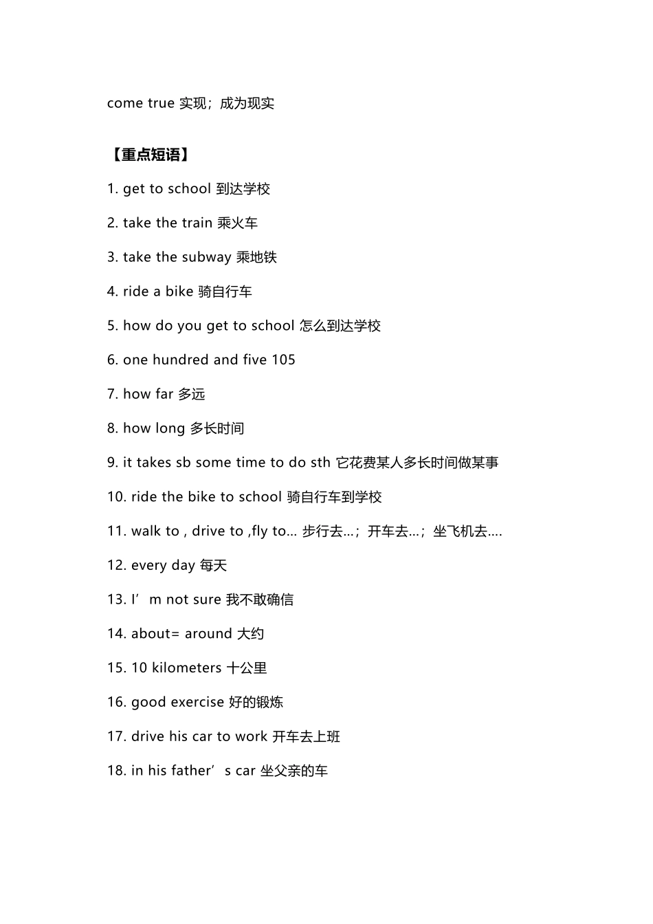 七年级英语下册Unit 3重点知识汇总.docx_第3页