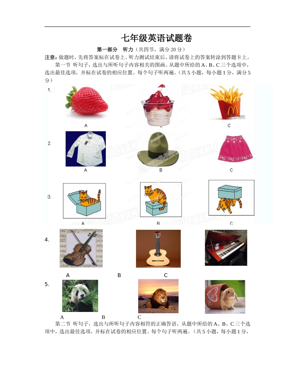 08.人教版七年级英语下册期末测试题_08（附答案）.doc_第1页