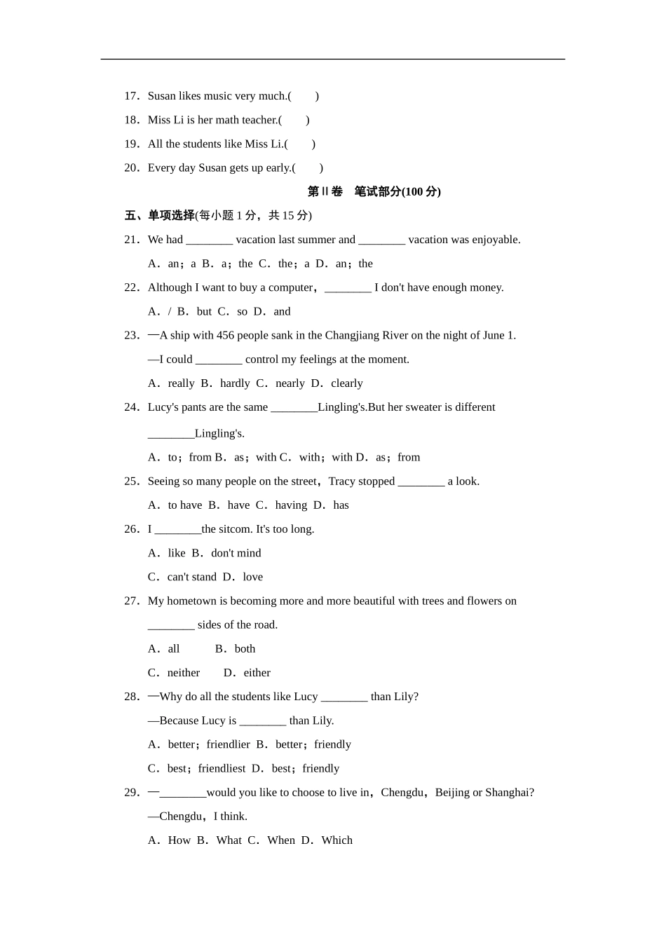 第一学期期中测试卷1.doc_第2页
