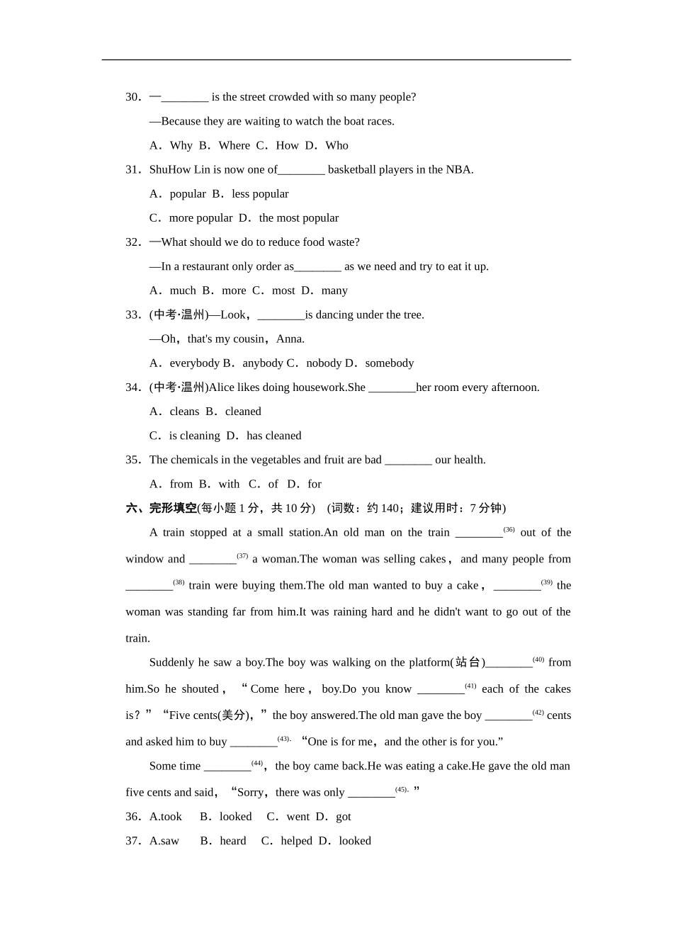 第一学期期中测试卷1.doc_第3页