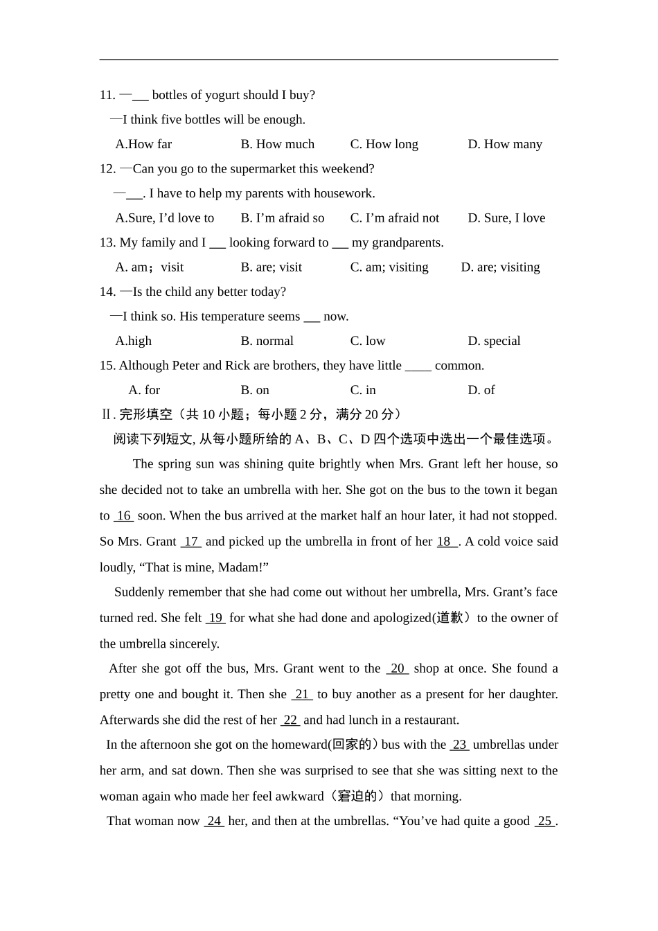 期末检测卷3.doc_第2页