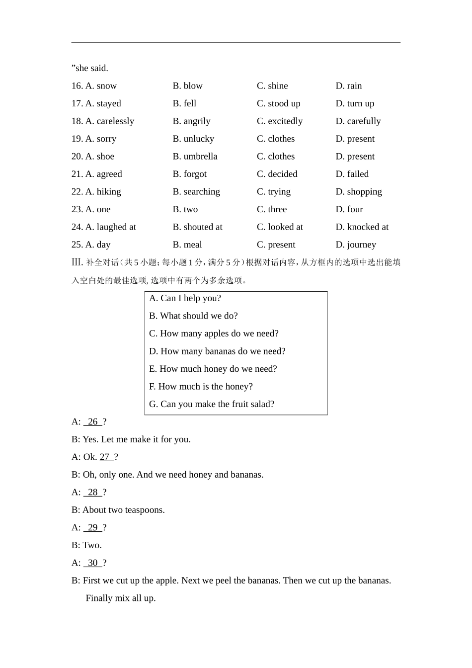 期末检测卷3.doc_第3页