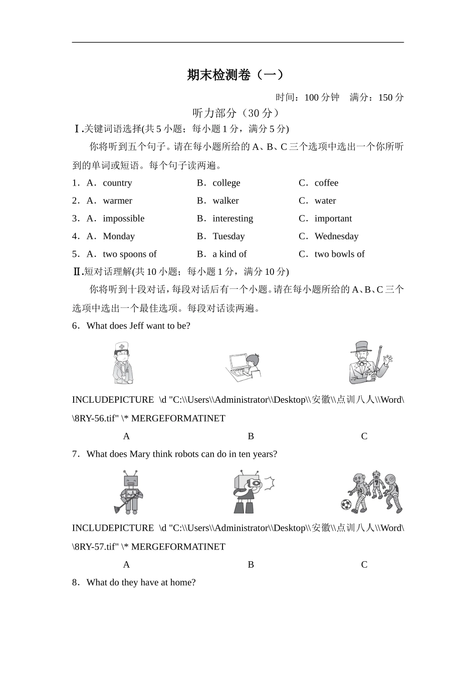 期末检测卷1.doc_第1页