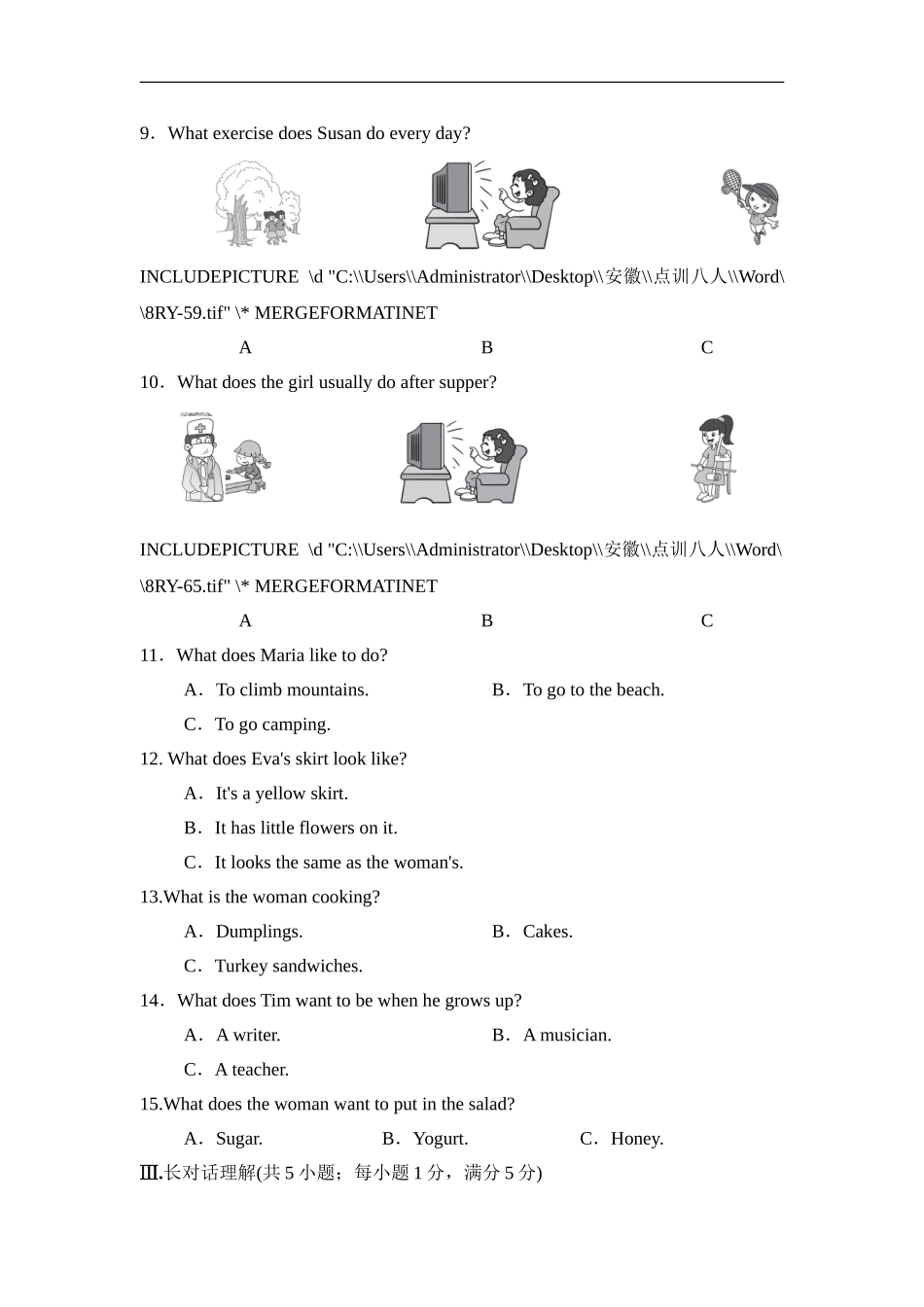 期末检测卷1.doc_第3页