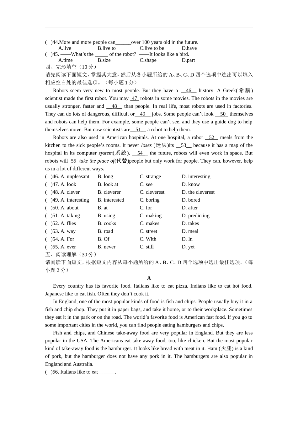 第一学期八年级英语（人教版）Unit7-8质量检测试卷.doc_第2页