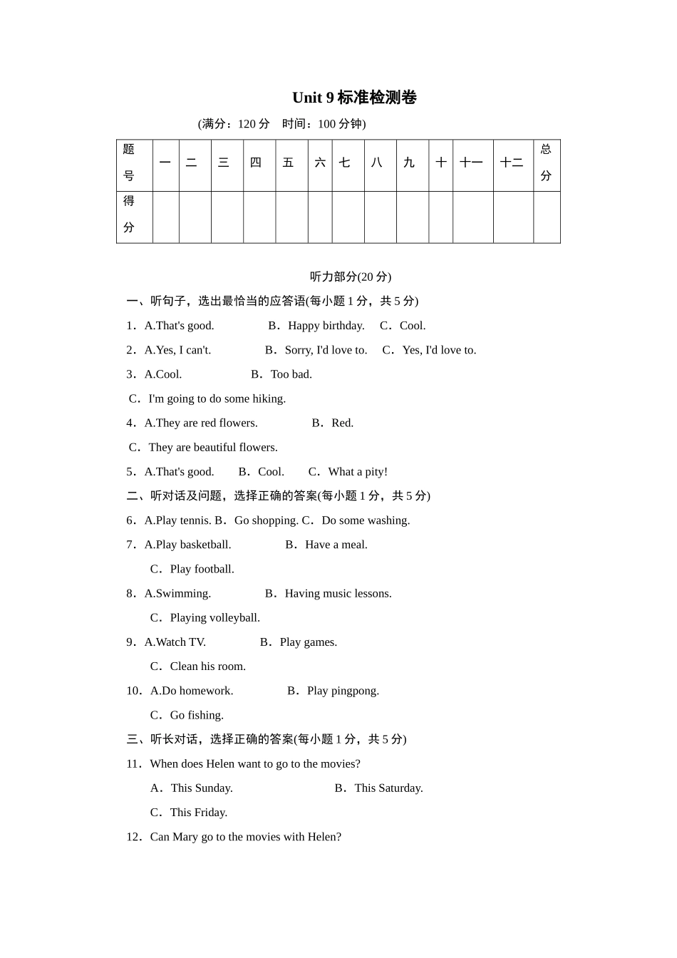 Unit 9标准检测卷.doc_第1页