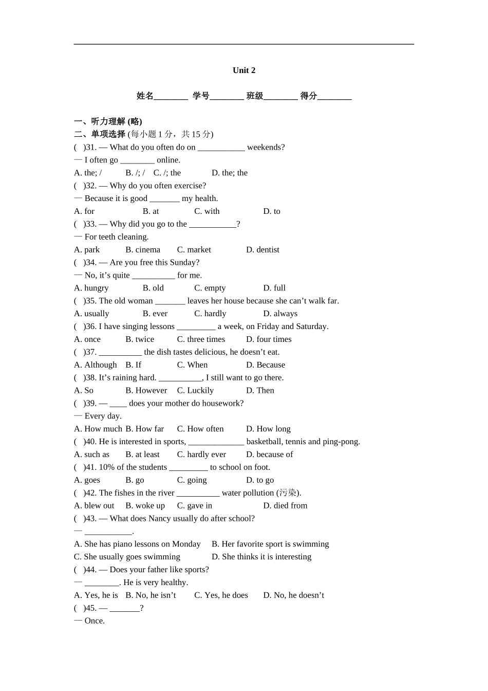 unit2 单元测试3 含答案.doc_第1页